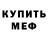 Метадон белоснежный Gunka Nesirzade