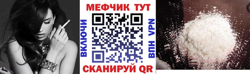 Мефедрон мука  Исилькуль 