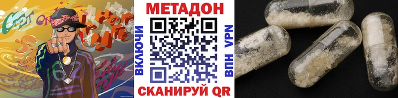 МЕТАДОН кристалл  магазин продажи   Исилькуль 